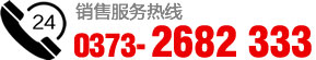 服務(wù)熱線(xiàn)